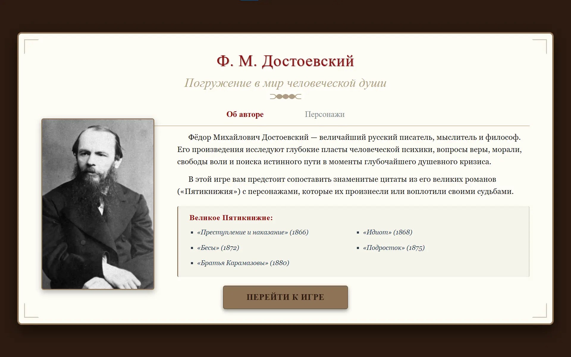 Мемори-игра