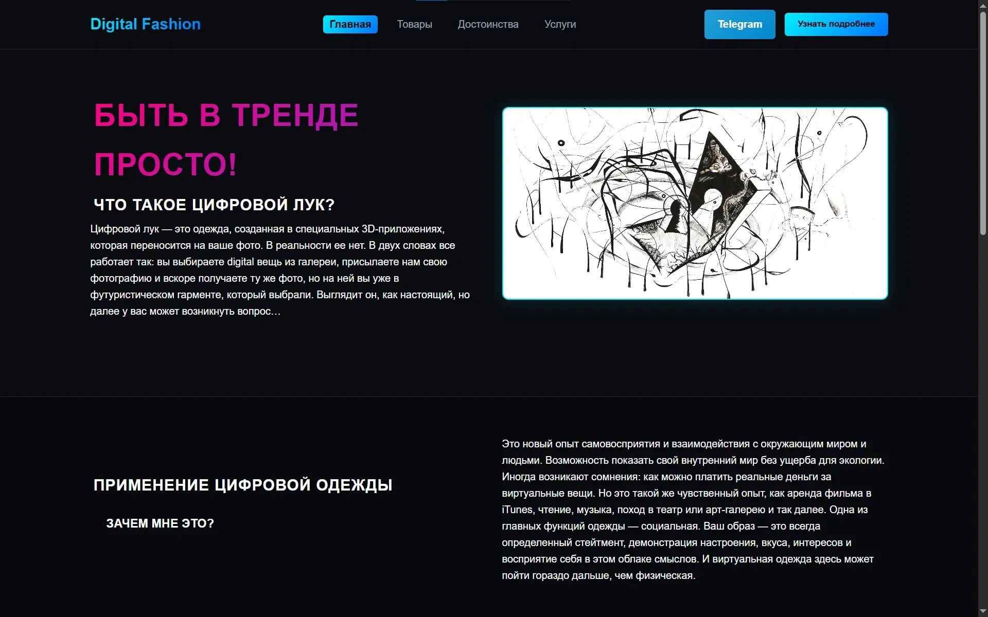 Магазин одежды
