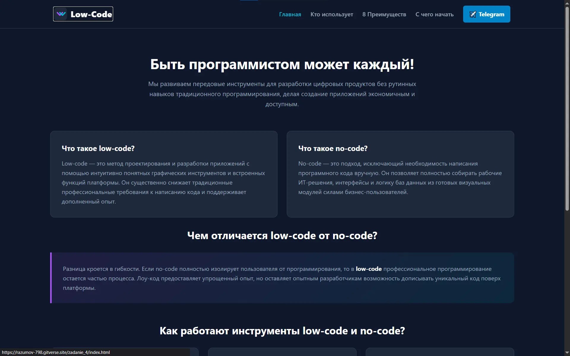 Стартап