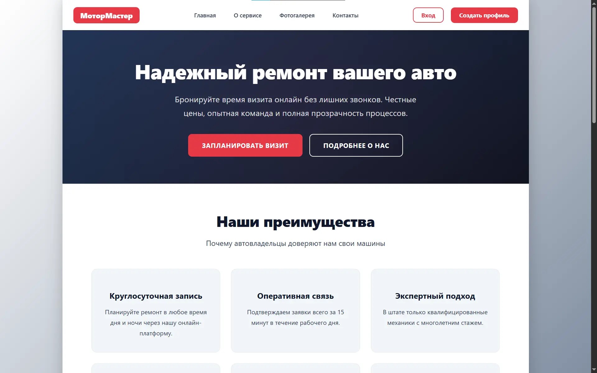 Сервис